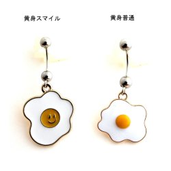 画像1: 目玉焼きバナナ 耳兼用ボディピアス ヘソピアス 耳ピアス 選べるゲージサイズ