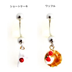 画像1: いちごのケーキバナナ 耳兼用ボディピアス ヘソピアス 耳ピアス 選べるゲージサイズ